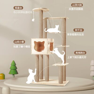 Osti实木猫爬架小型网红猫窝猫树一体猫抓柱猫咪用品玩具 秋千台