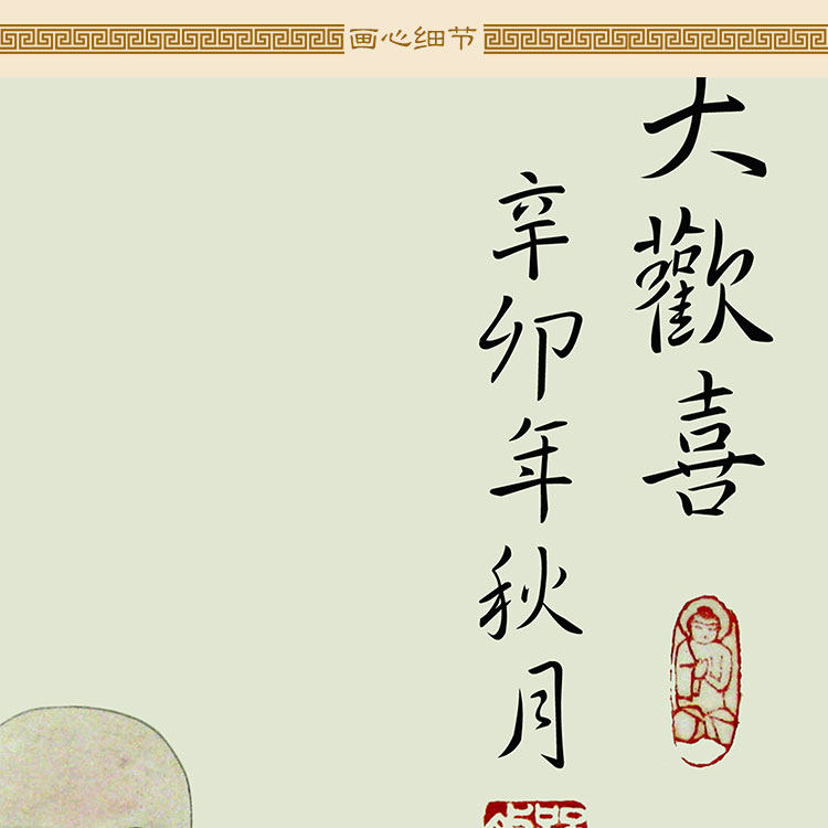 大肚能容弥勒佛画像挂画 笑口常开书房丝绸画卷轴画 办公室装饰画