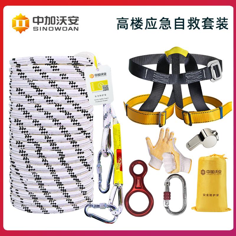 高楼火灾逃生安全绳消防专用家用高层防火应急救生救援绳子套装