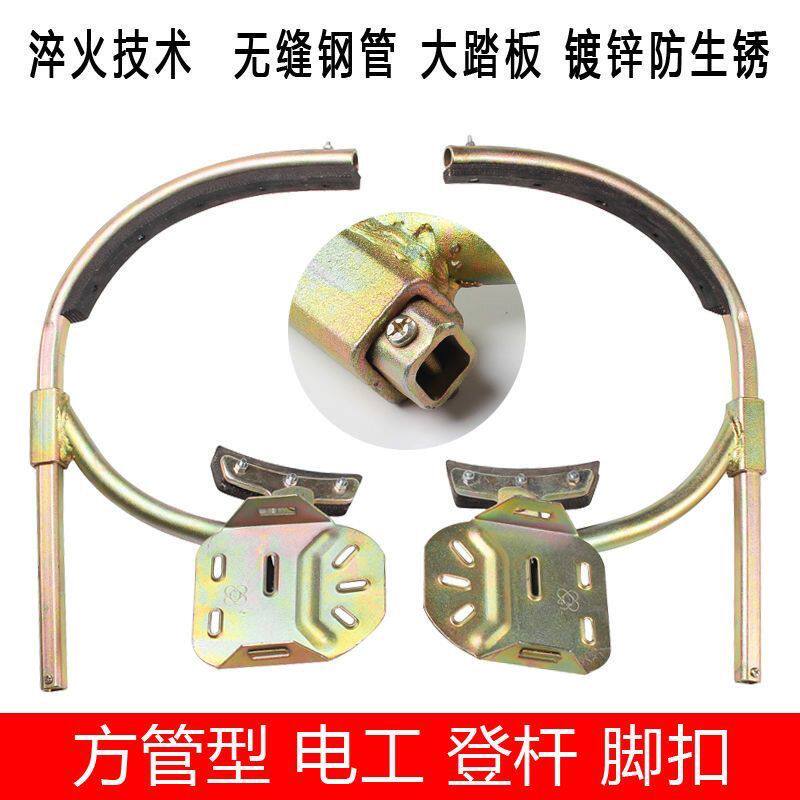 国标加强加厚方管脚扣四方管方形管脚扣电工脚扣水泥杆脚扣配件