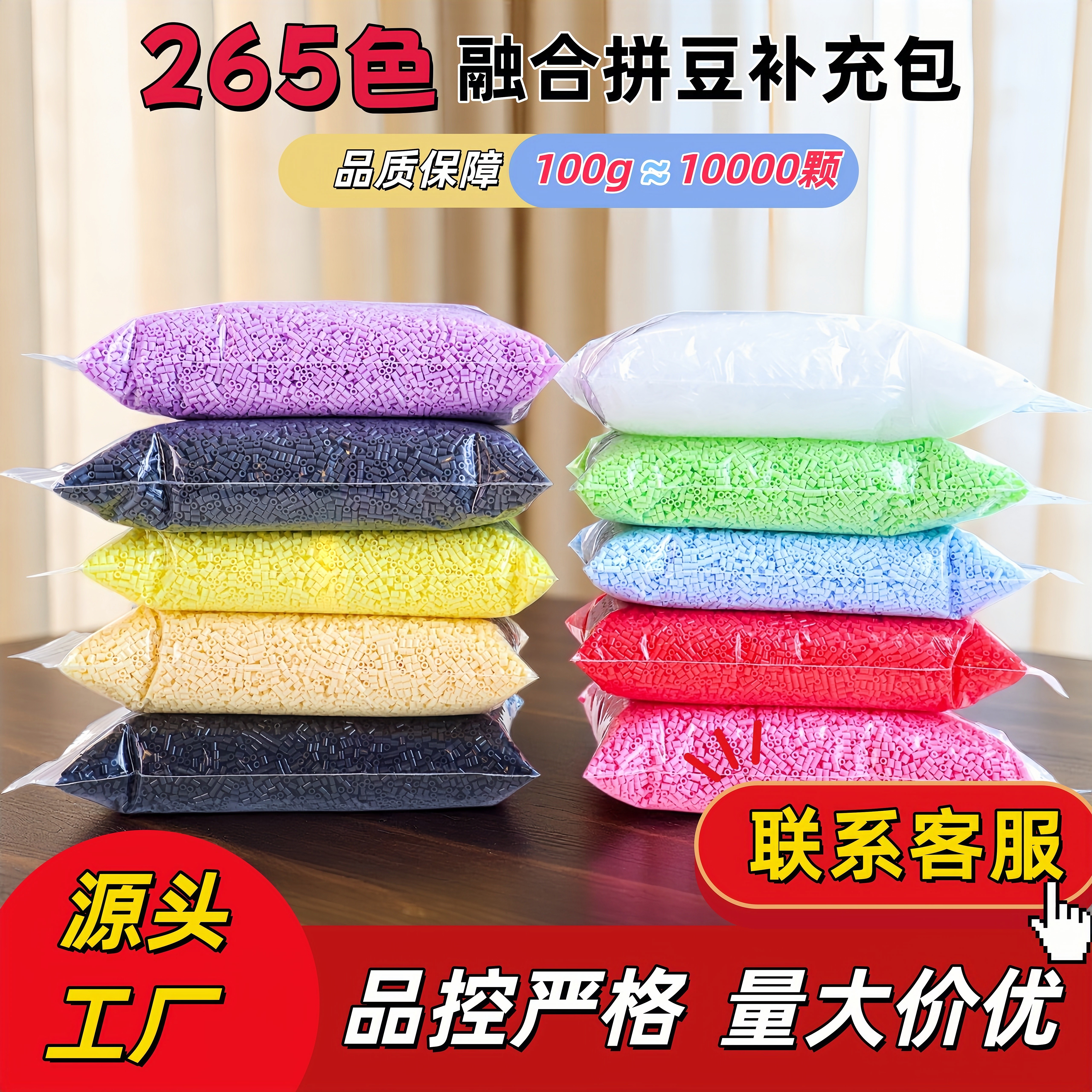 100克拼豆补充包批发开店265全色1万粒2.6mm融合豆MARD自选补豆子