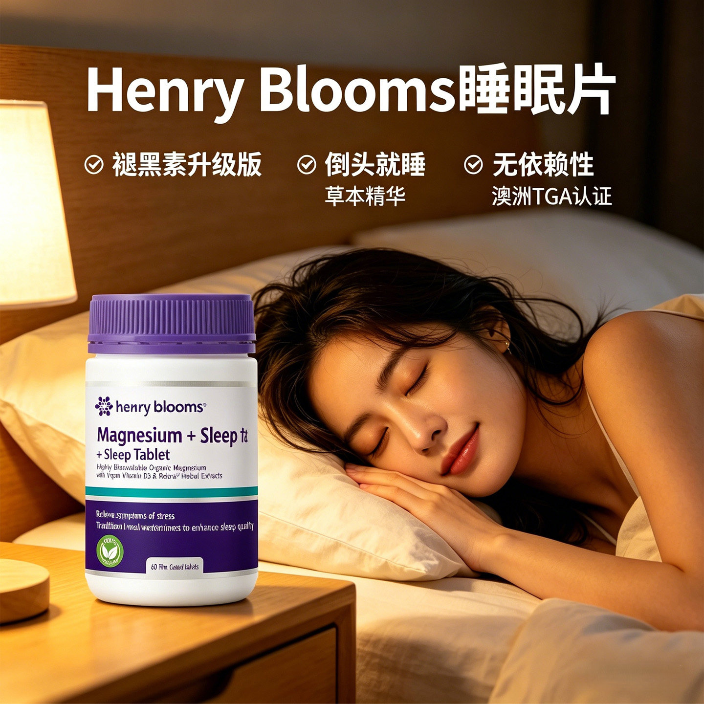 睡眠片升级褪黑素安瓶助眠神器无糖gaba非软糖睡眠正品官方旗舰店