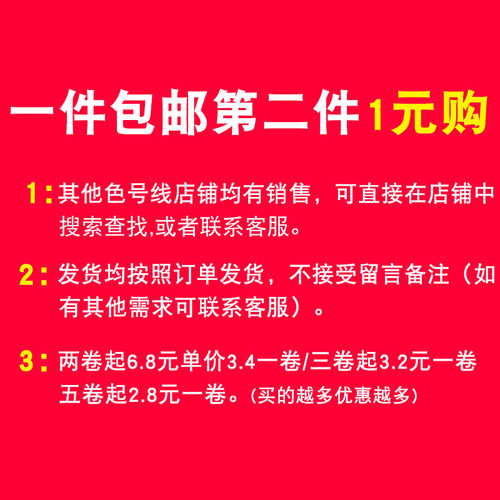 色系2/402缝纫线手缝线宝塔线缝衣服线缝纫机线平车细线家用大卷