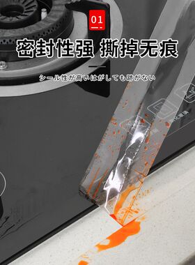 灶台防油贴纸美缝贴条防水防霉厨房水槽洗碗封边挡水加宽加厚胶带