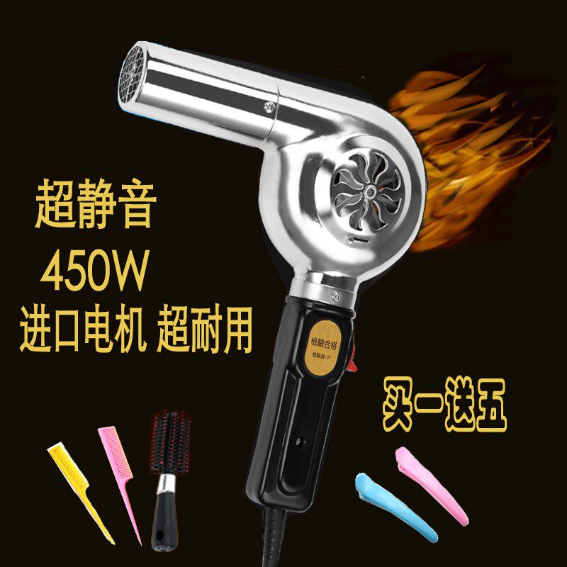 无声静音定型电吹风机老式不锈钢理发店发廊美发店专业吹风筒