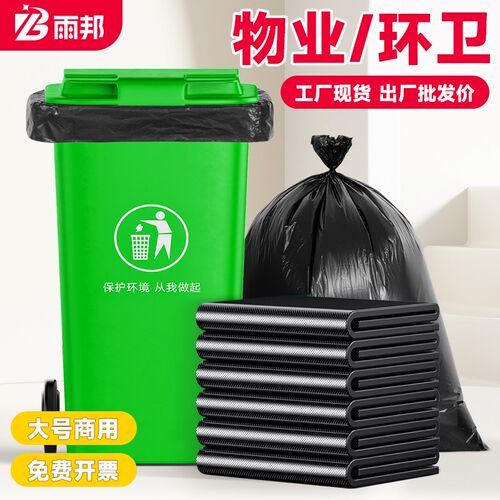 垃圾袋大号商用餐饮加厚黑色大垃圾桶环卫户外超大特大清洁塑料袋