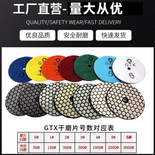 125mm150mm180mm干磨片大理石抛光片墙面打磨石材翻新片5寸6寸7寸