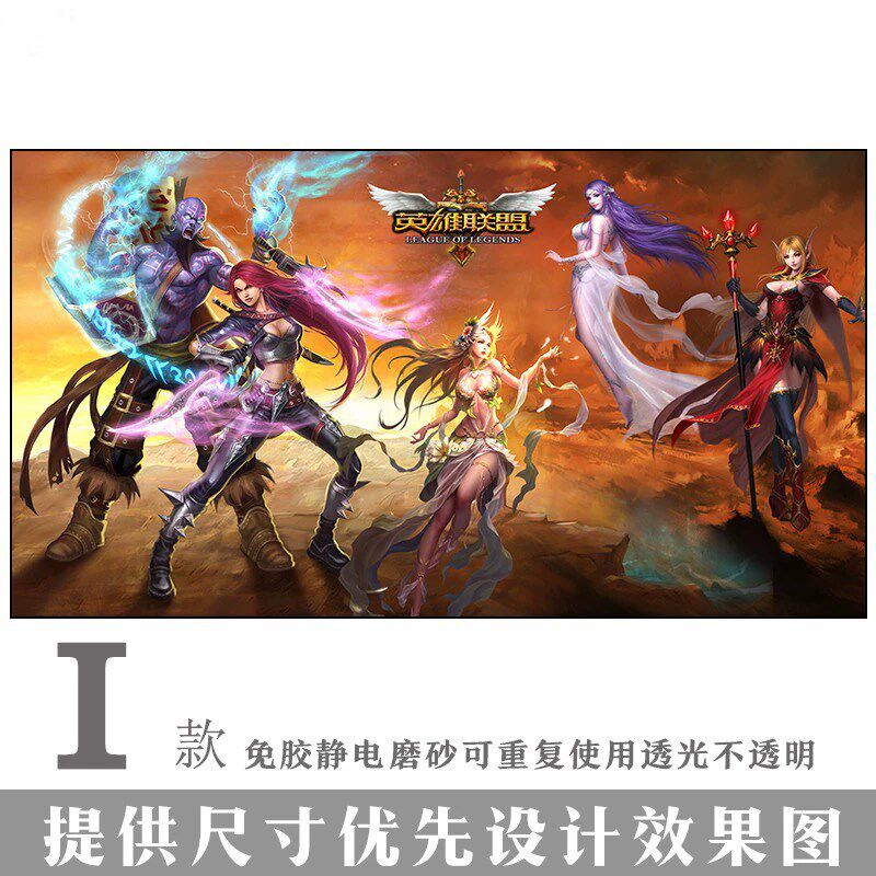 电竞网咖LOL玻璃门磨砂贴纸透光不透明静电防窥窗户吃鸡贴膜防晒