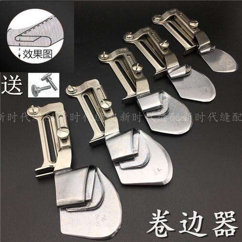 神器 卷边拉筒卷边器 卷边拉筒 下摆拉筒 平车卷边器 窗帘卷边器