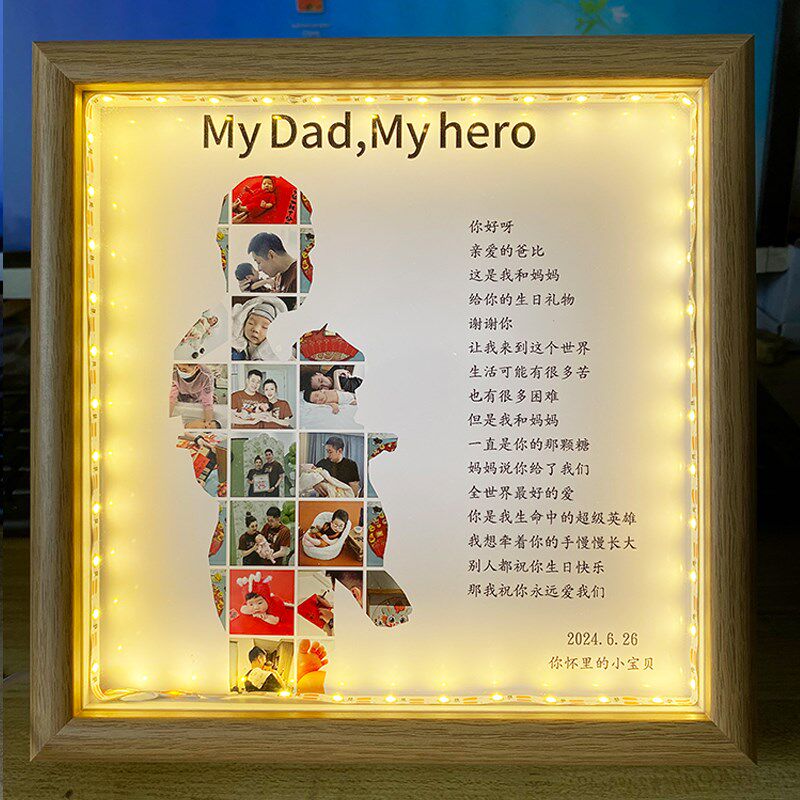 送给爸爸的生日礼物创意照片diy长辈老年人60岁父亲爷爷实用相框
