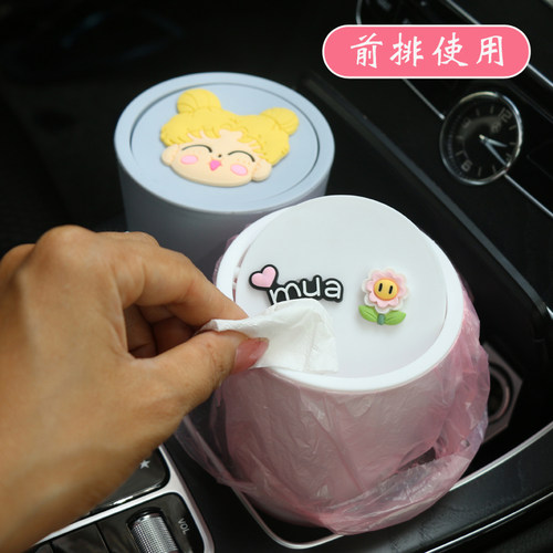 车载垃圾桶汽车内用卡通可爱多功能车载前排专用迷你收纳桶储物杯