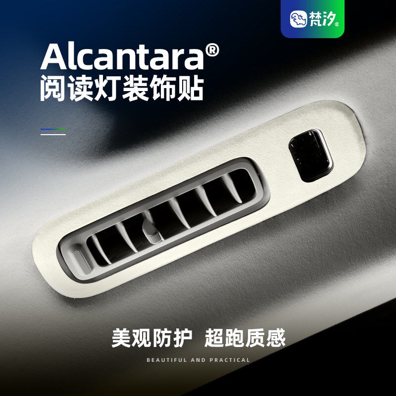 梵汐适用理想MEGA汽车用品后阅读灯装饰贴改装件配件内饰专用定制
