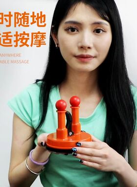 吸墙背部按摩器仪棒颈椎肩胛骨腰部疏通穴位经络脊椎家用按摩神器