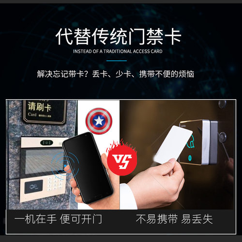 FUID手机贴卡NFC模拟IC钥匙扣复制空白卡小区万能防火墙门禁电梯