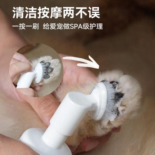 爪上宠物洁足泡沫猫咪狗狗免洗干洗慕斯精华擦脚神器清洁黑下巴