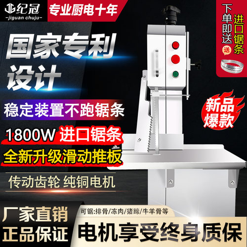 切猪蹄锯骨机商用骨头切割机牛排冻肉小型家用全自动电动切骨机