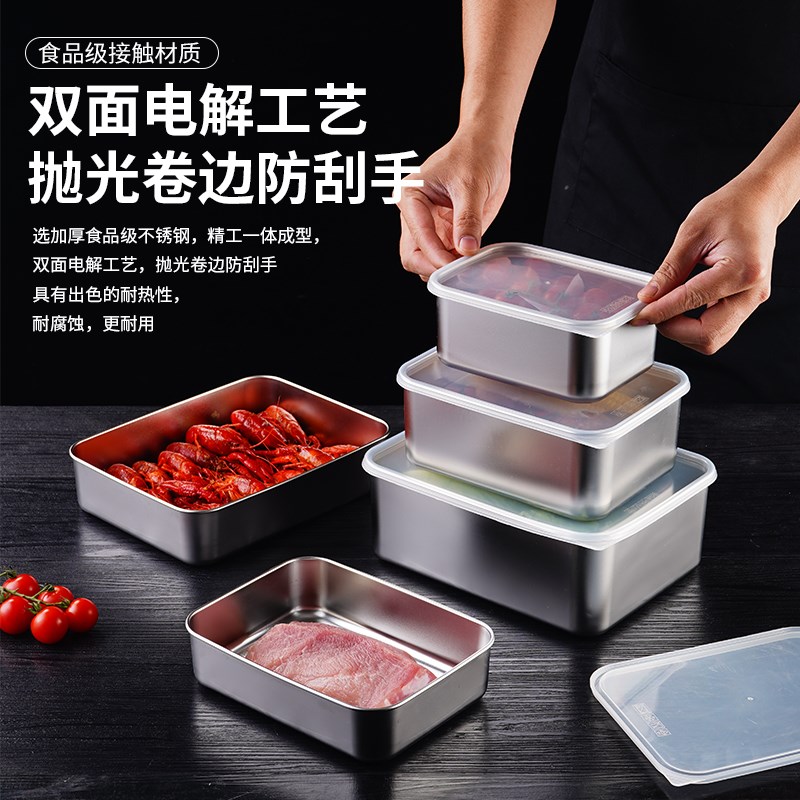 304不锈钢保鲜盒冰箱冷冻收纳盒户外露营水果便当米饭分装密封盒