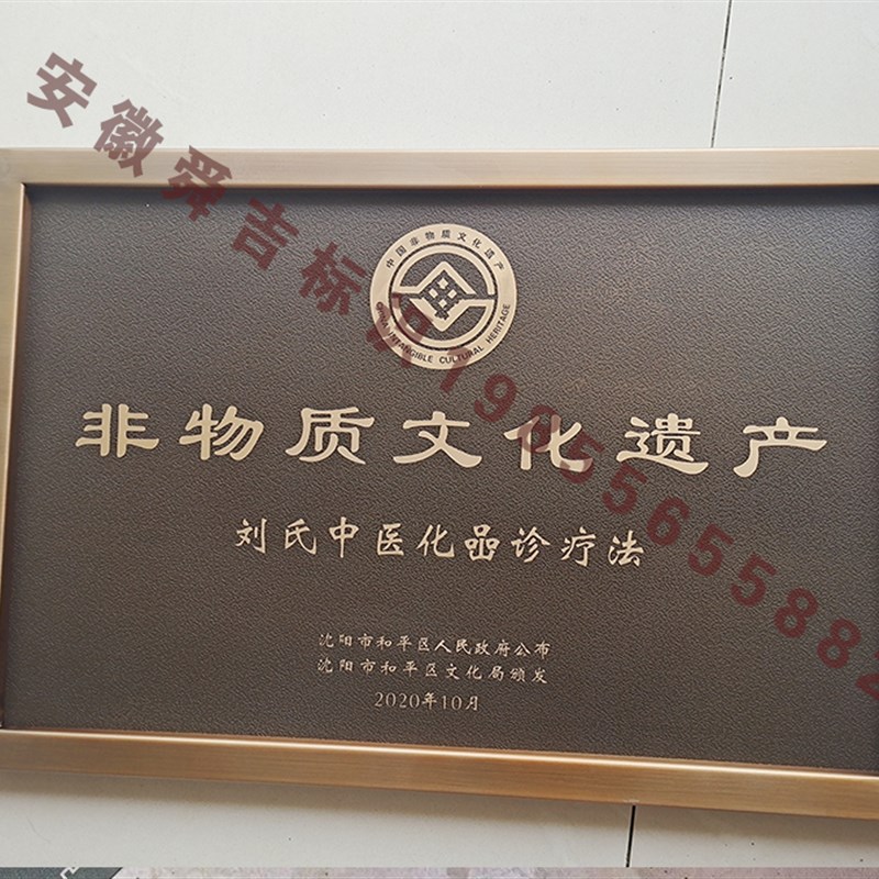 中华老字号仿古腐蚀铜牌定做复古做旧紫铜门牌定制厂牌牌匾凸字制