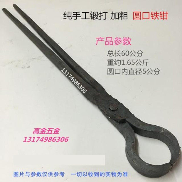 圆头夹子手工夹钳持物夹子扁弯咀夹圆钢铁夹子夹铝棒钳火钳打铁钳