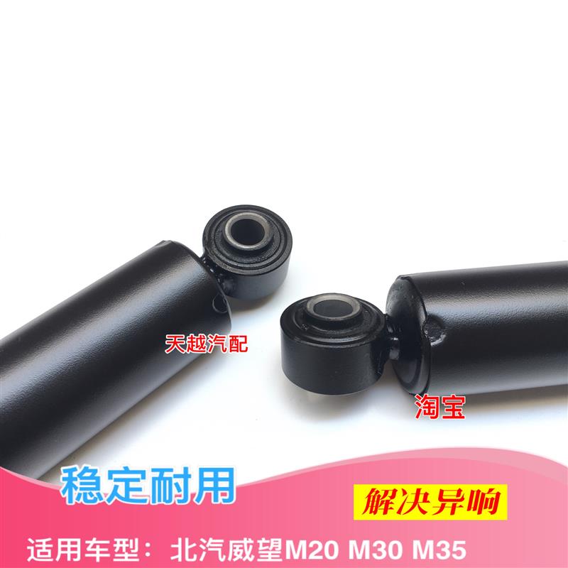 原厂北汽威旺M20M30后减震器后避震器后弹簧后机芯胶套包邮