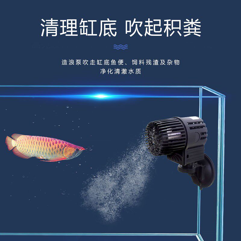 鱼缸造浪泵超静音冲浪泵吸盘大功率抽粪吹粪机双头海水造流打浪器