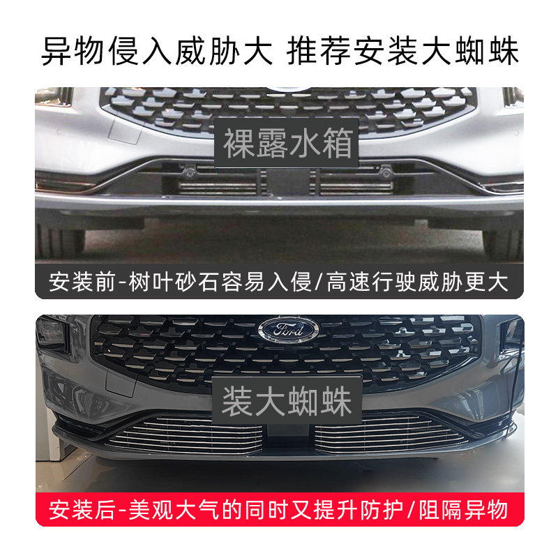2022-2025款新款蒙迪欧前脸前铲前唇杠中网外观改装件装饰条配件