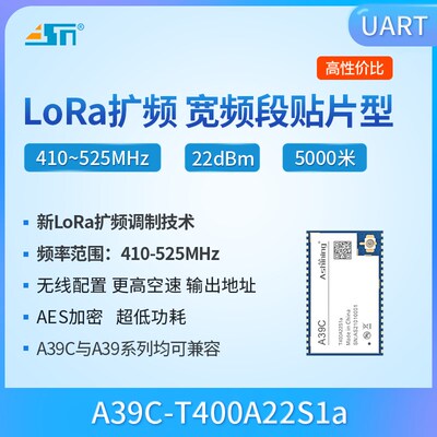 LoRa模块LLCC68替SX1278射频433无线串口收发模块中继透传远距离