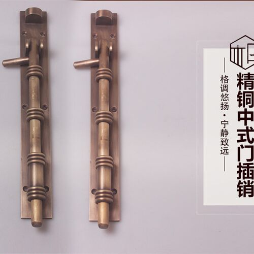 大门庭院门别墅门重型门纯铜插销加长加厚大插销明装竖装地销门栓
