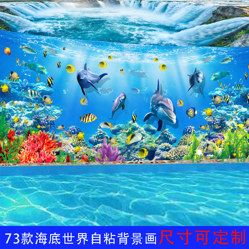 海底世界防水自粘墙纸墙贴画婴儿游泳馆海豚背景墙儿童房卡通贴纸