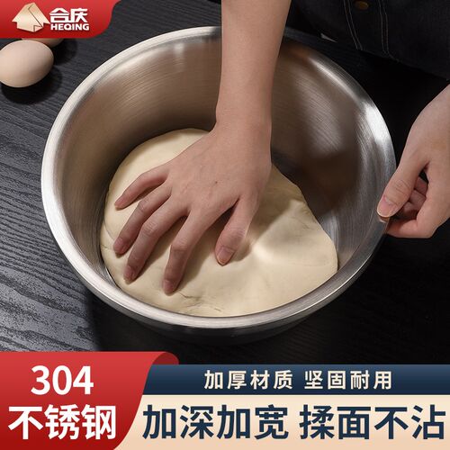 304不锈钢和面盆加深揉面盆家用打蛋盆子厨房洗菜发面活面盆汤盆