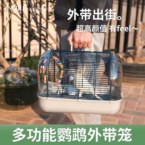鸟笼鹦鹉笼玄凤虎皮牡丹笼子专用外出笼芦丁鸡宠物亚克力家用外带