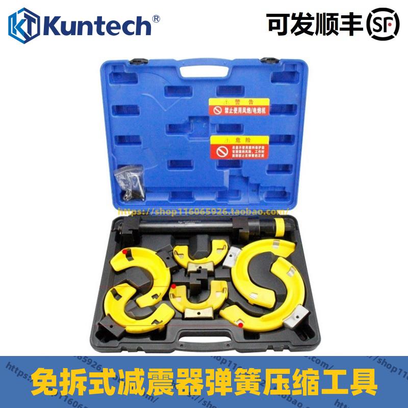 通用型免拆式减震器弹簧拆装工具后避震器弹簧压缩器拆卸专用工具