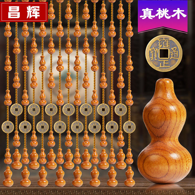 昌辉桃木珠帘葫芦门帘水晶隔断帘中国风客厅卧室卫生间玄关木帘子