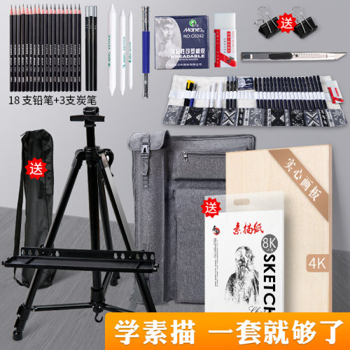 美术生专用素描工具套装画架画板全套4K画包写生展示架儿童8k速写