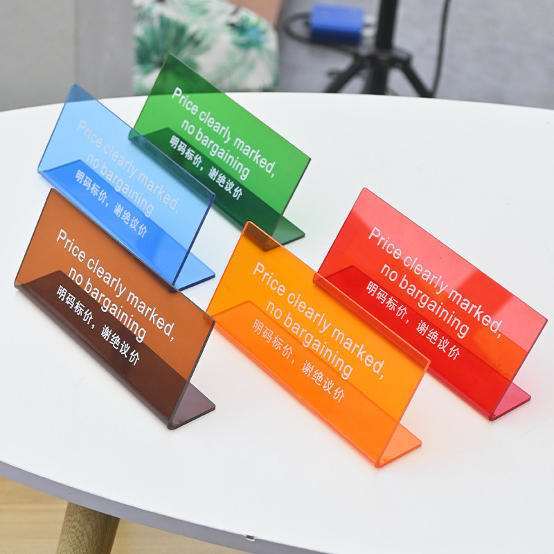 透明标识牌服装店展示牌台牌亚克力明码标价不议价提示牌logo定制