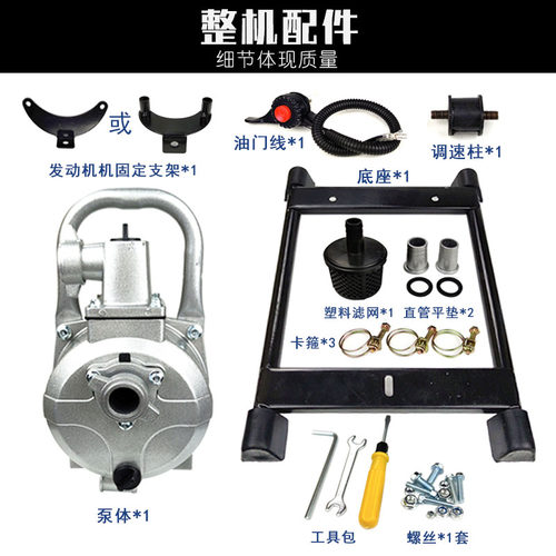 1寸汽油机水泵配件1.5寸自吸泵139/140/145/40-5动力装机农业灌溉