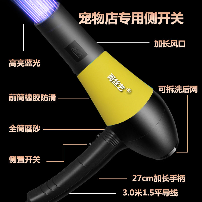 哥丝艺宠物狗狗电吹风机专用大功率吹毛神器拉毛用泰迪大型小型犬