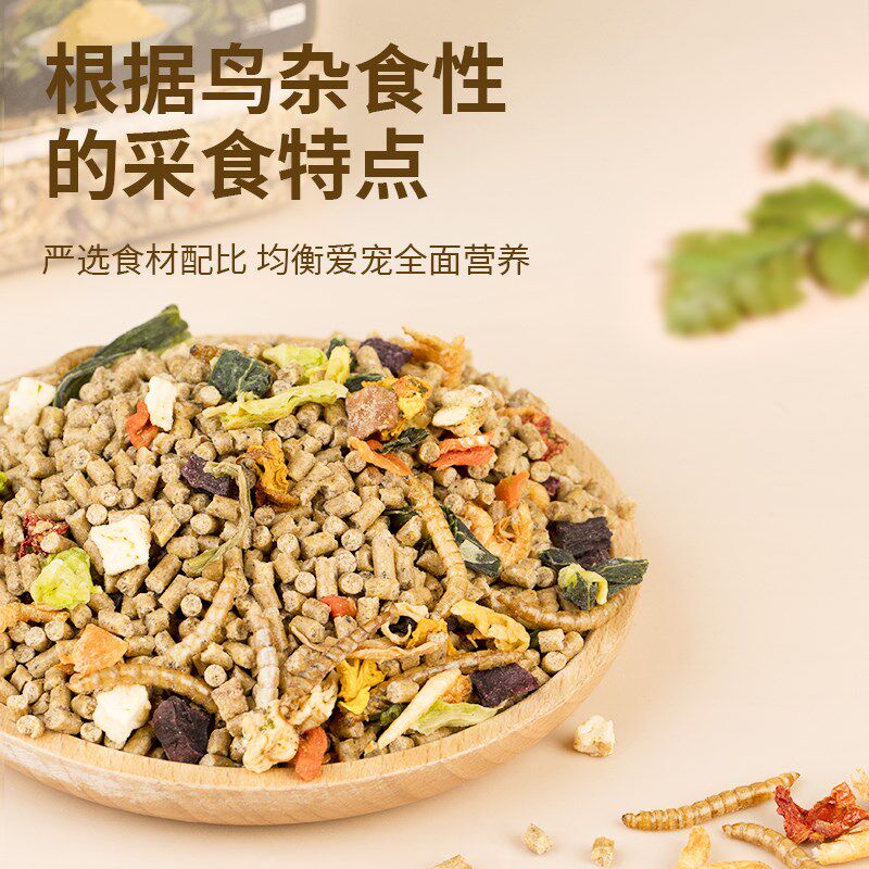 八哥鹩哥饲料鸟粮饲料营养鹩哥鸟食海八黑八专用鸟粮粮鸟料高蛋白
