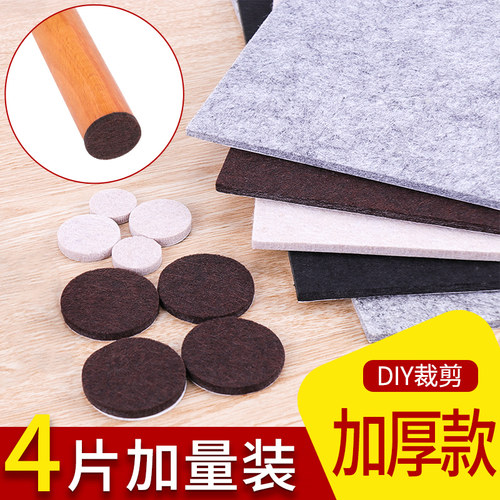 顶谷A4椅子脚垫桌脚垫桌椅防滑沙发板凳腿降噪耐磨凳子脚毛毡垫