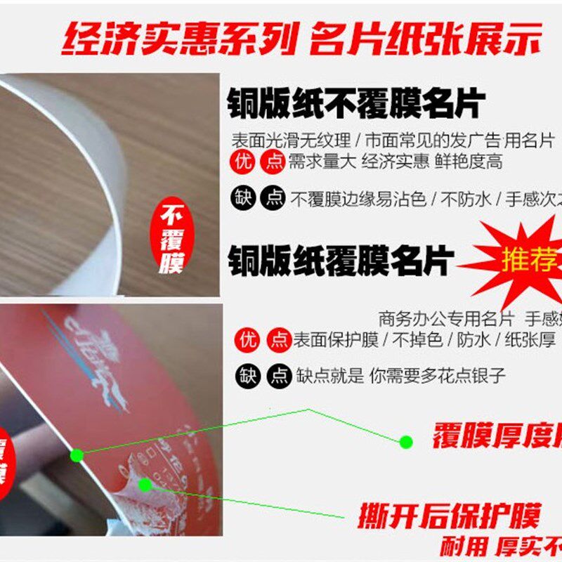 名片印刷小卡明信片制作特种纸设计代金券覆膜PVC打印拍立得
