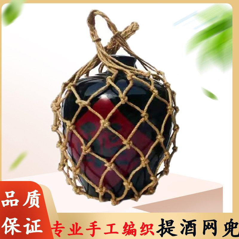复古麻绳网兜酒坛手提网兜红酒装饰兜包装网兜酒坛网兜酒缸搬运兜