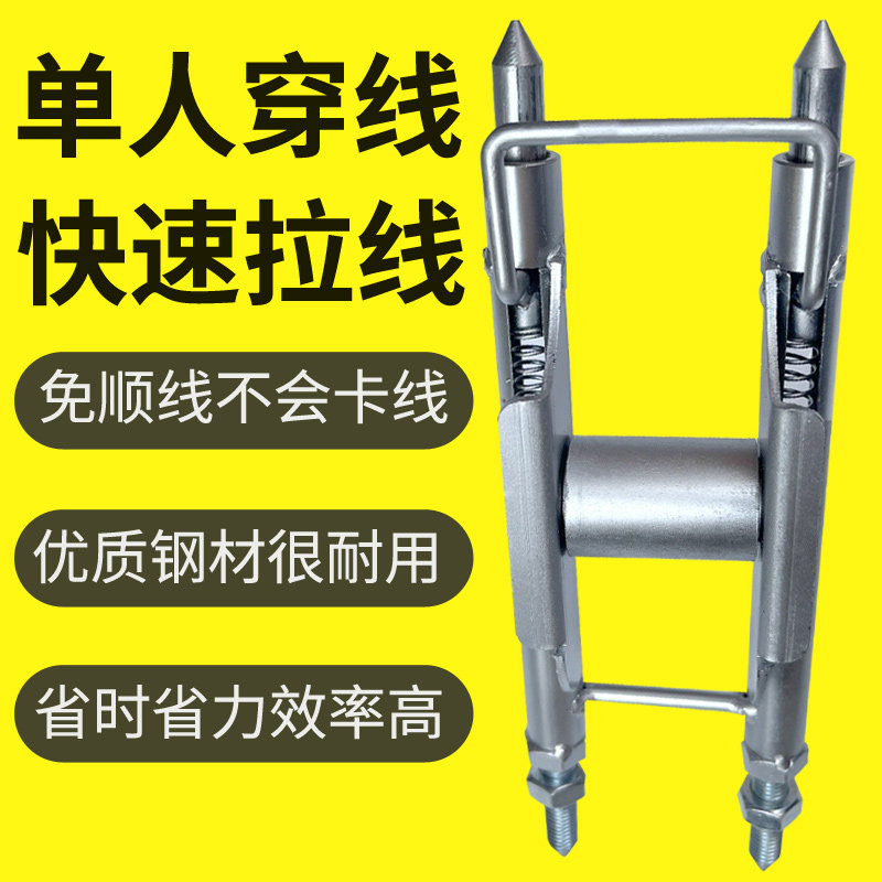 穿线辅助滑轮单人穿线器拉线神器电工专用底线盒插座引线顺线工具