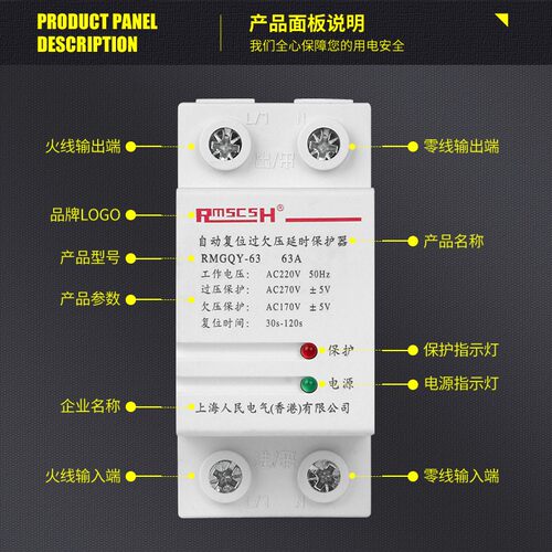 自复式过欠压保护器220V家用防雷过压延时自动复位25/40/50/63A
