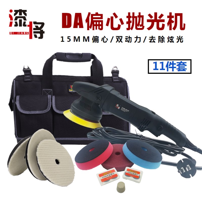 汽车美容抛光工具直心同心DA震抛机设备立式卧式打蜡封釉机