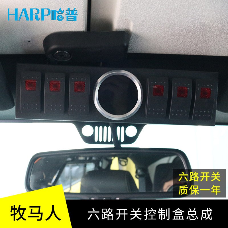 牧马人BJ40六路开关控制盒总成LED开关保险丝继电器盒改装配件