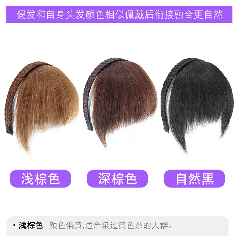 真发假发女辫子发箍可齐可斜刘海逼真隐形圆脸遮白发前额发帘发饰