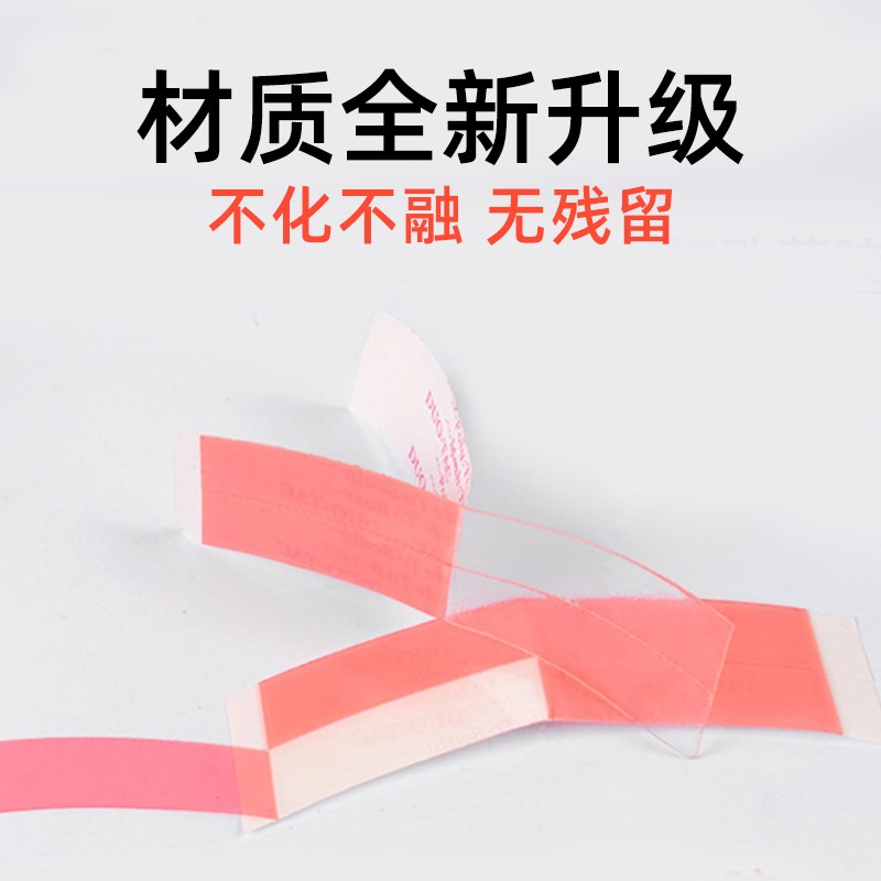 极客补发假发红胶片生物双面胶防水防汗高粘无痕假发专用贴片