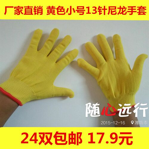 24双包邮黄色13针S号M号手套芯防滑透气轻便灵活劳保工作手套