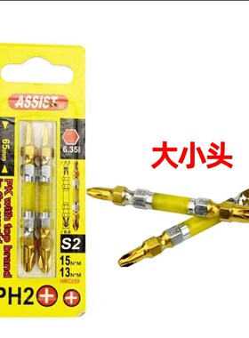 宏迪十字批头内六角电钻批头双头S2高强度工业级长批头强磁风批头