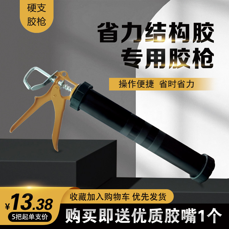中性硅酮995结构胶枪塑料打胶神器 省力软支胶密封胶胶枪手动家用图片